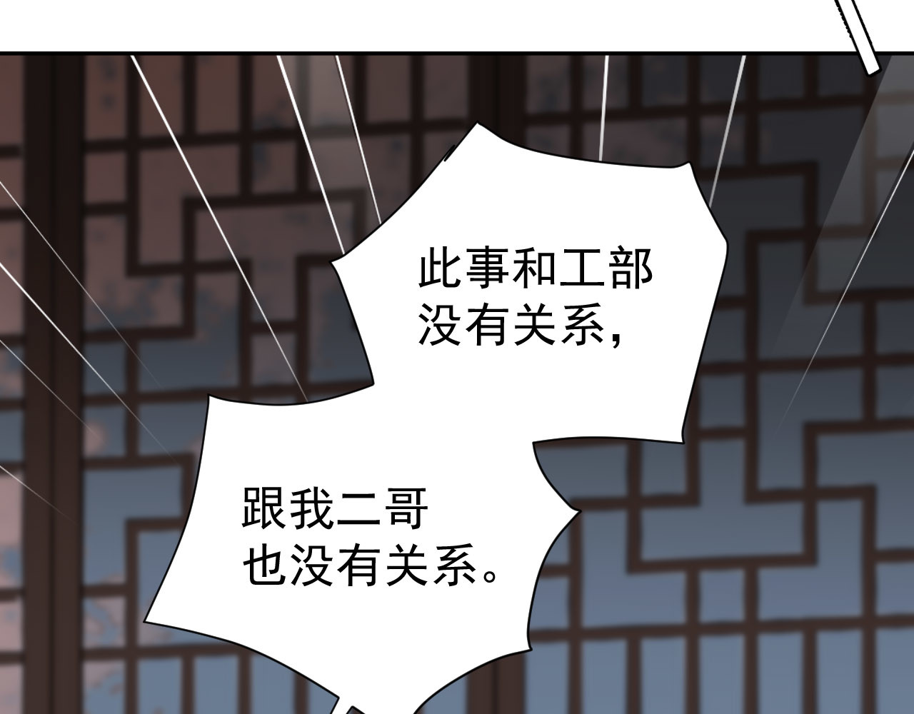 第4话 欺君 第 42 页