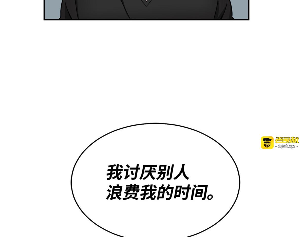 小人得志 第 5 页