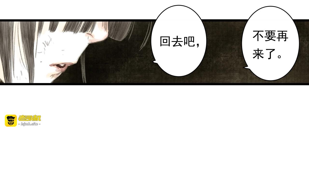 第27话 看穿 第 25 页