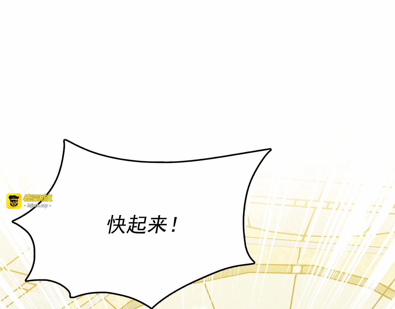 第22话 我不奢求你的爱 第 31 页