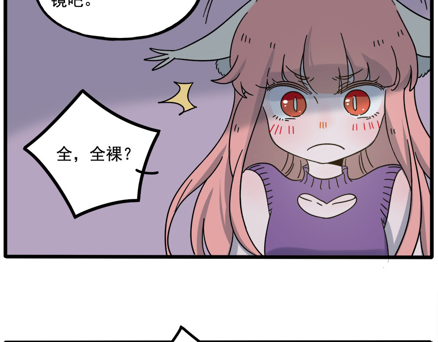 第103话 第 6 页
