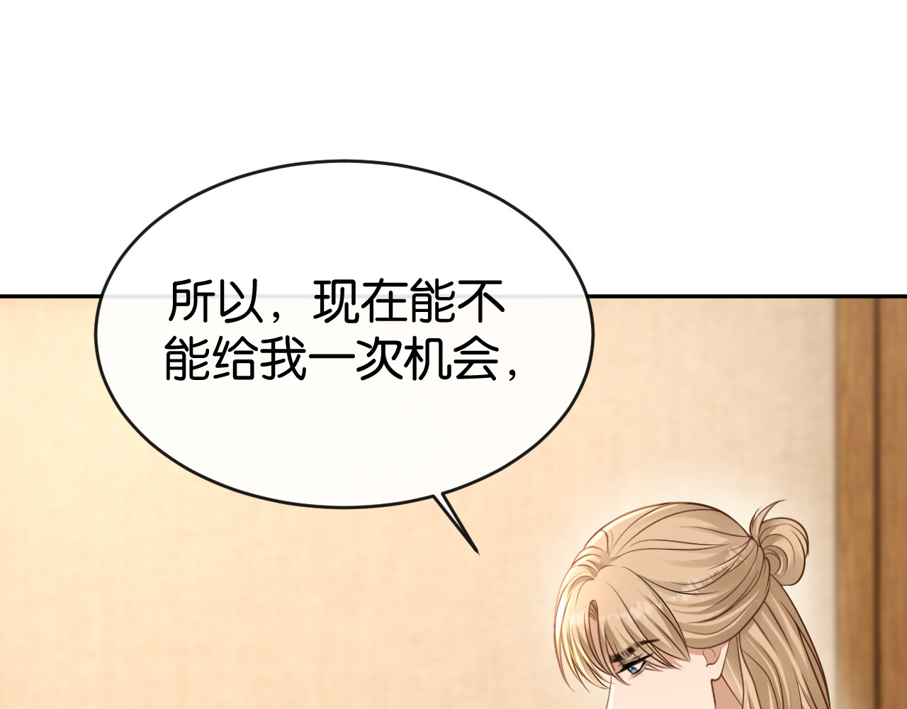 第53话 意外的牌局 第 124 页