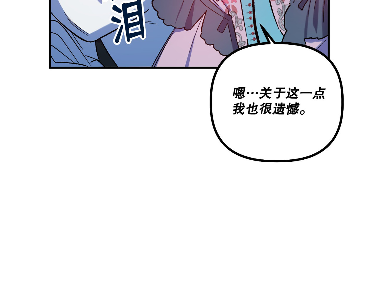 第 25话 第 70 页