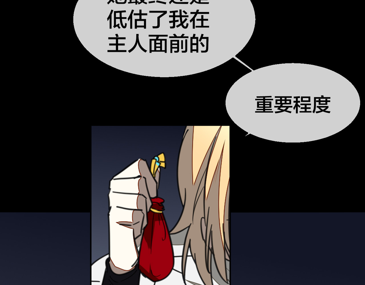 第60话 隼的白月光 第 110 页