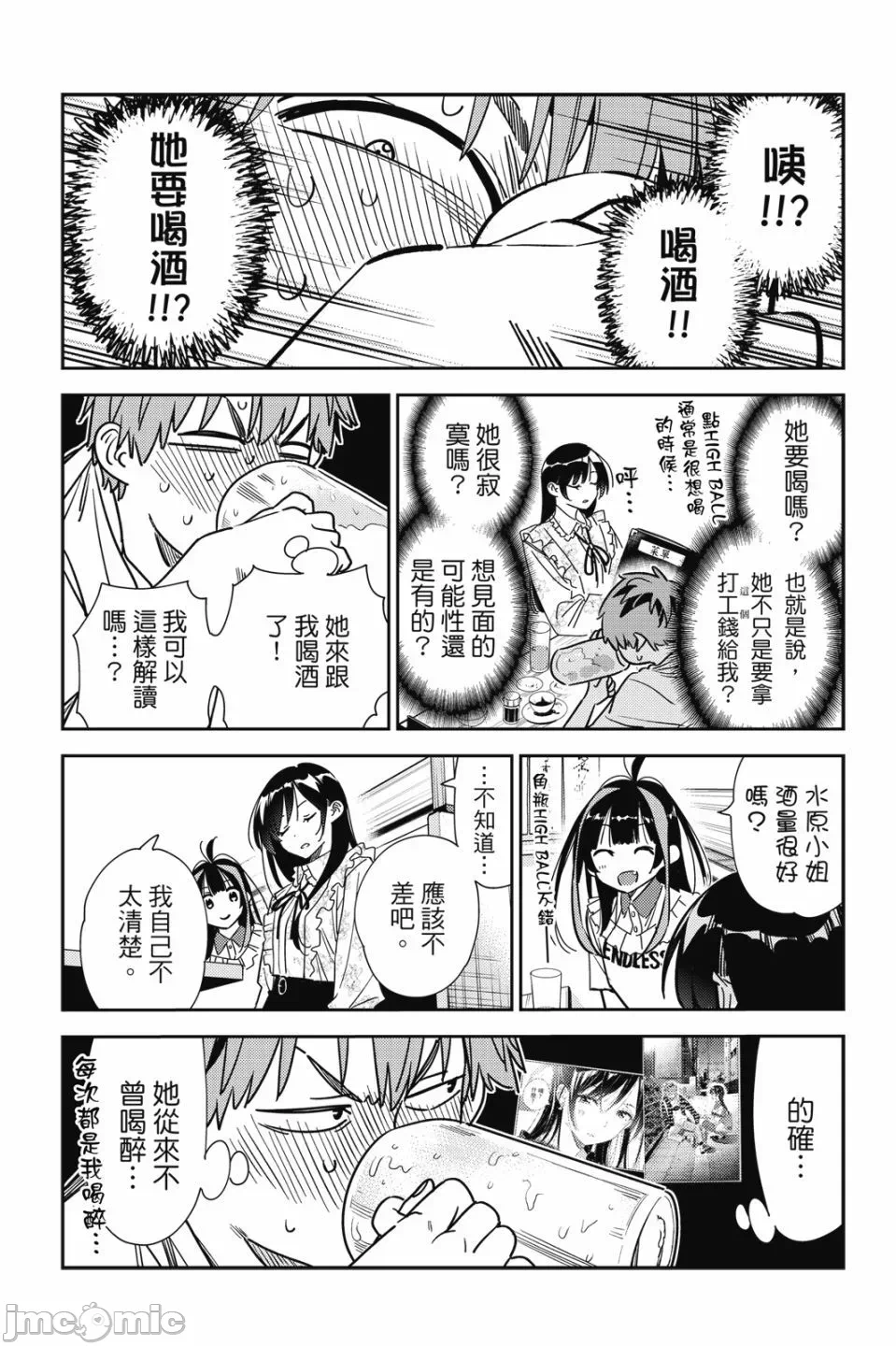 第80话 第 93 页
