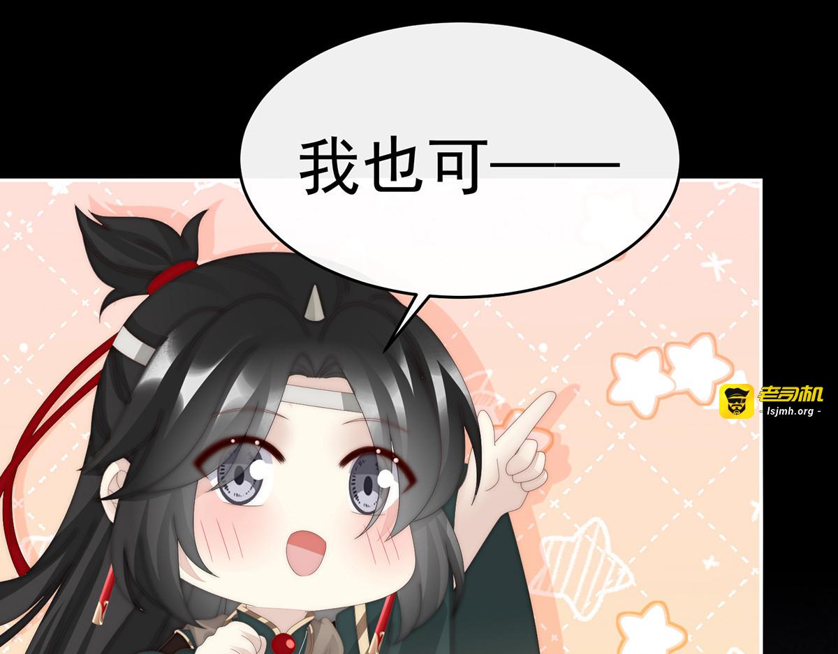 88 我可以，我也可以！ 第 71 页