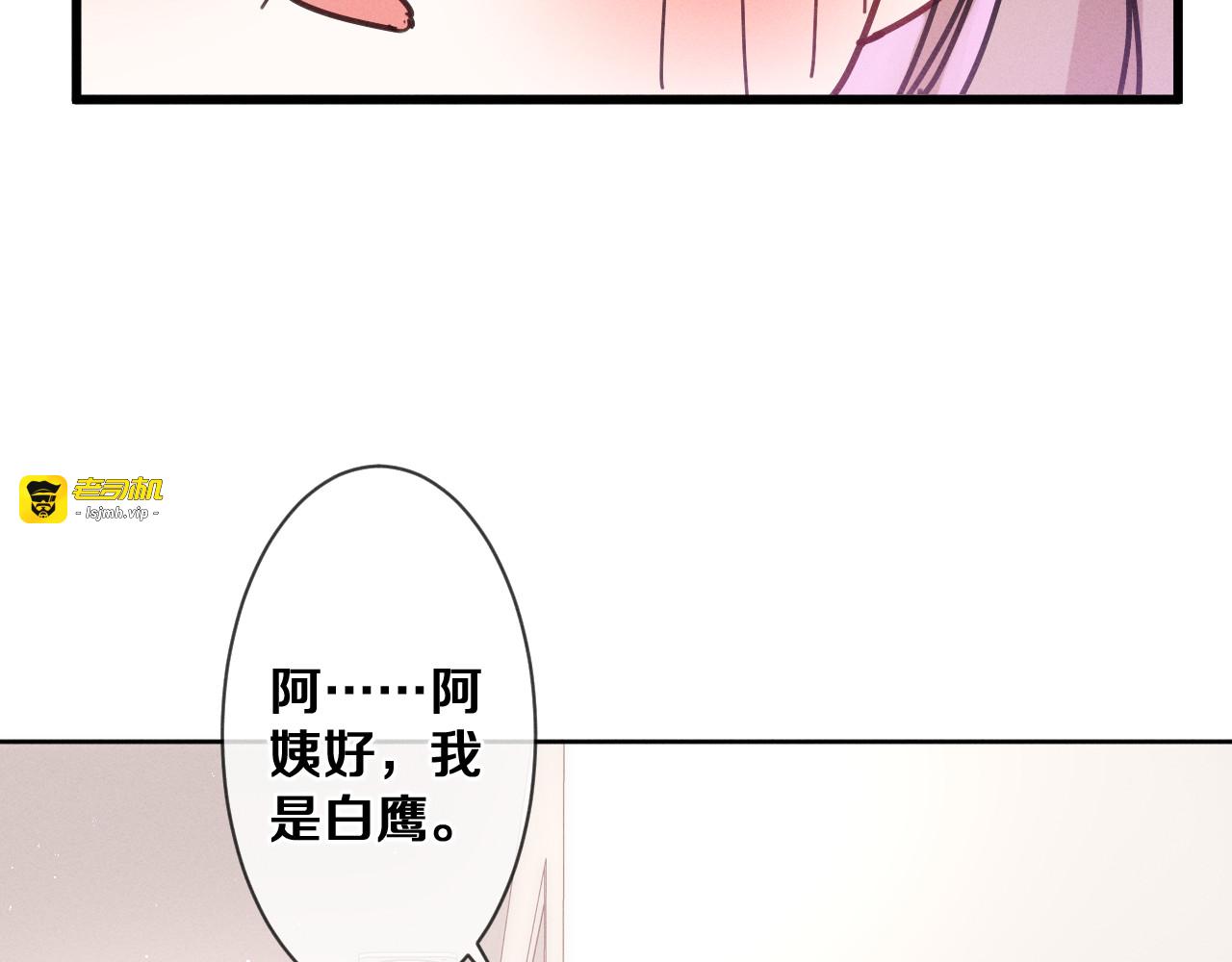 第76话 新婚夫妇既视感？ 第 79 页