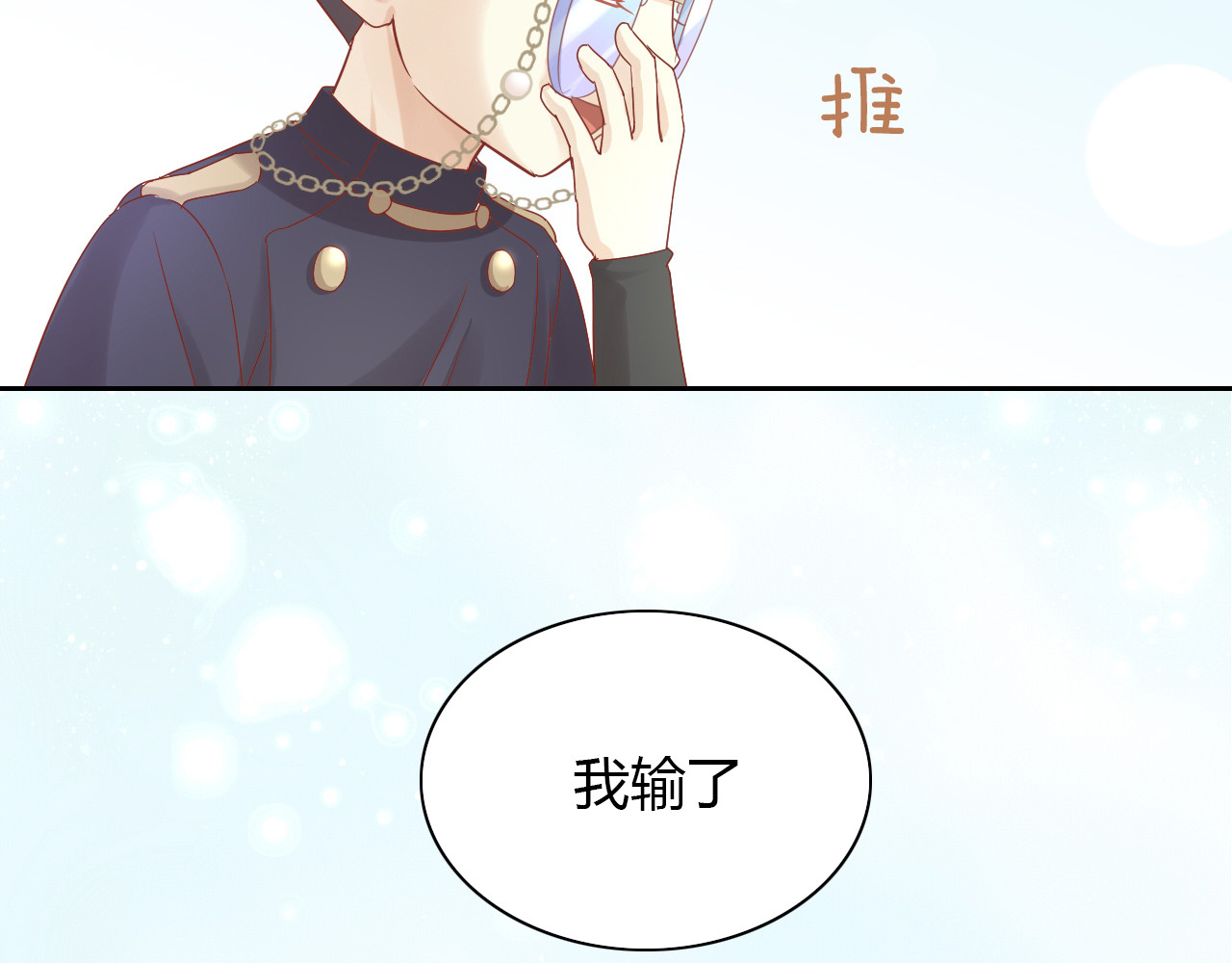 第135话 撸猫技师（三） 第 64 页
