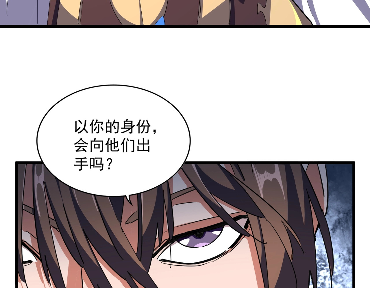 第327话 七家灵兽 第 32 页