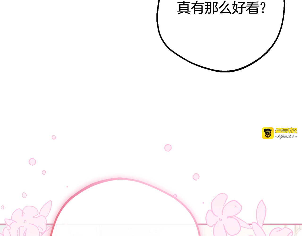 第87话 在意 第 99 页