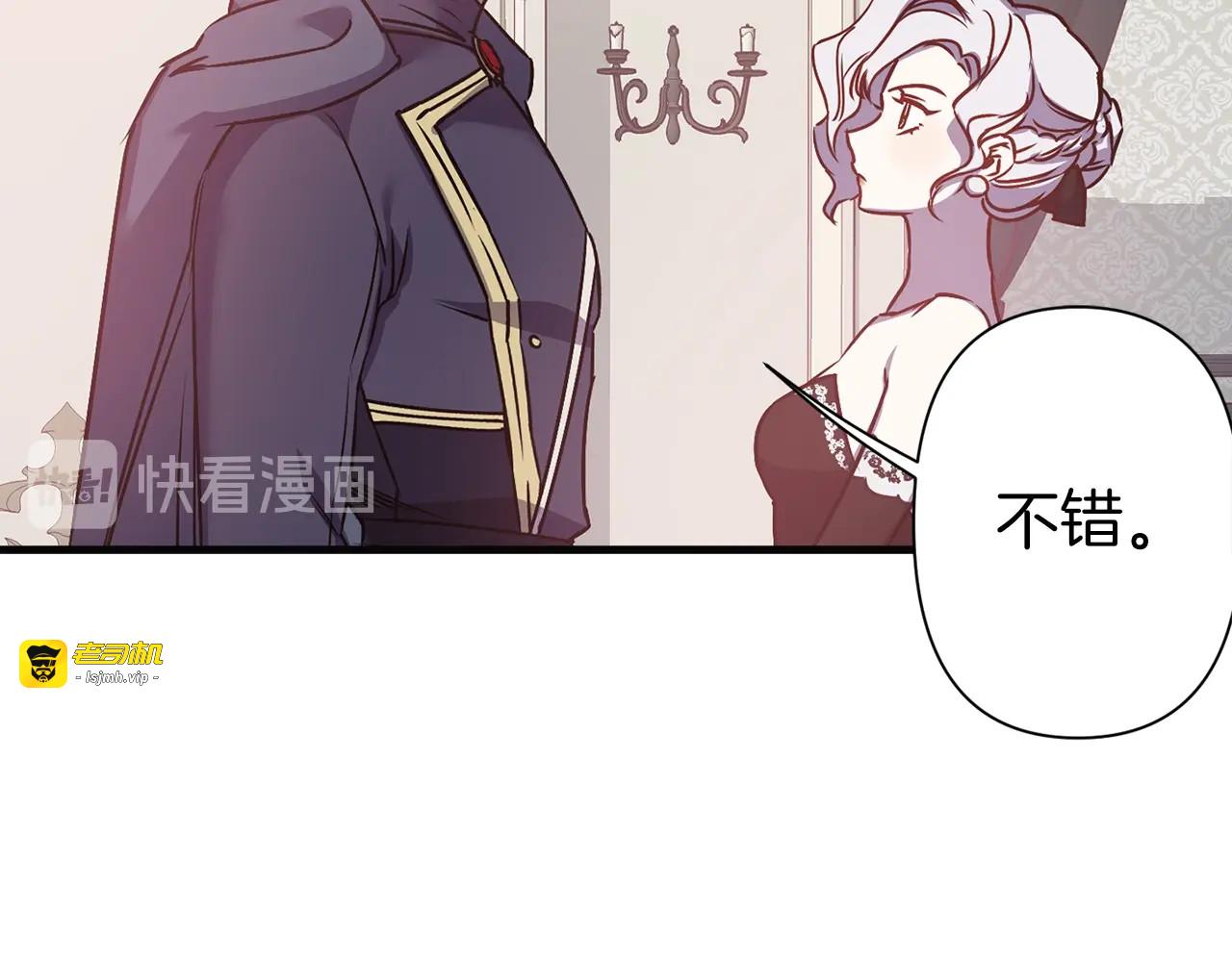 第35话 练习扮演恩爱夫妻 第 83 页
