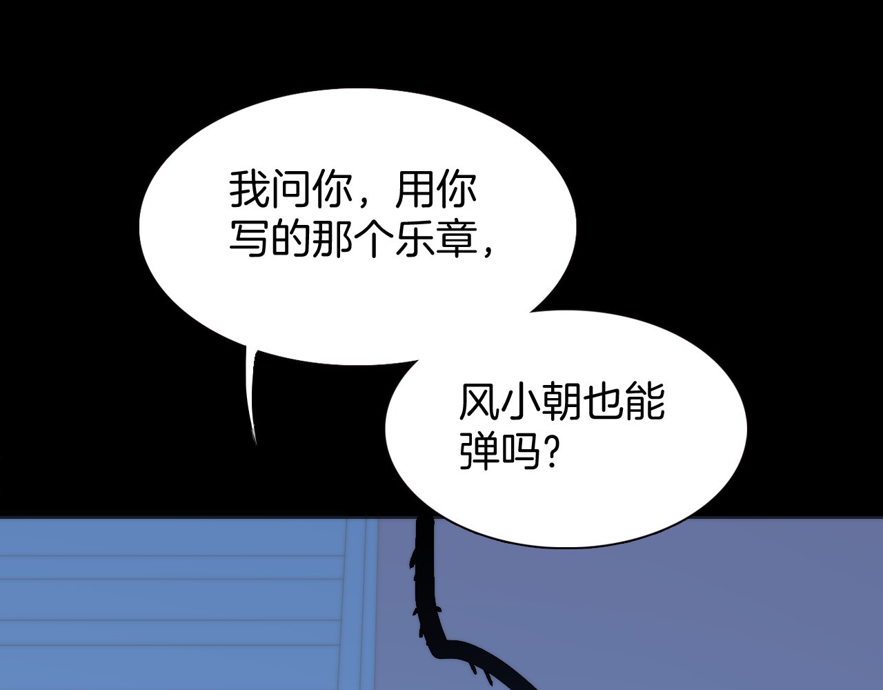 第4话 彩色之梦记忆之乡 第 120 页