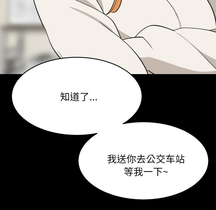 第70话 第 30 页