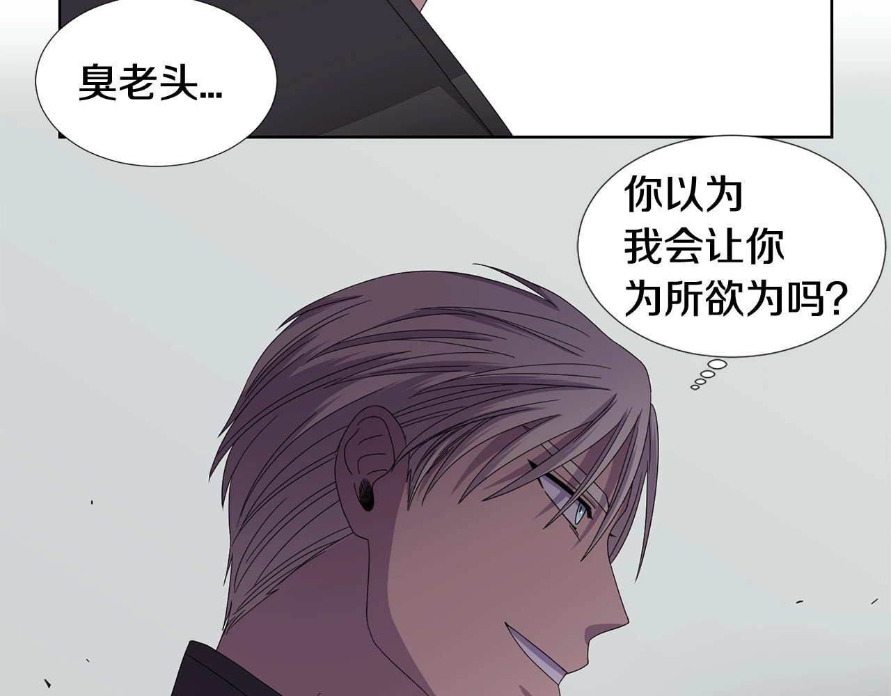 第24话 四面楚歌 第 66 页