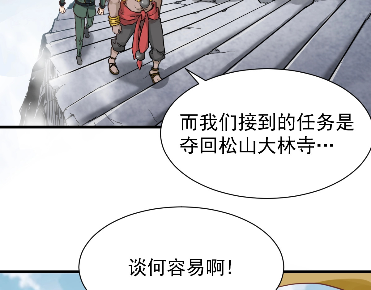 第55话 选错对手！ 第 50 页