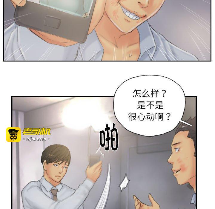 第38话 第 51 页