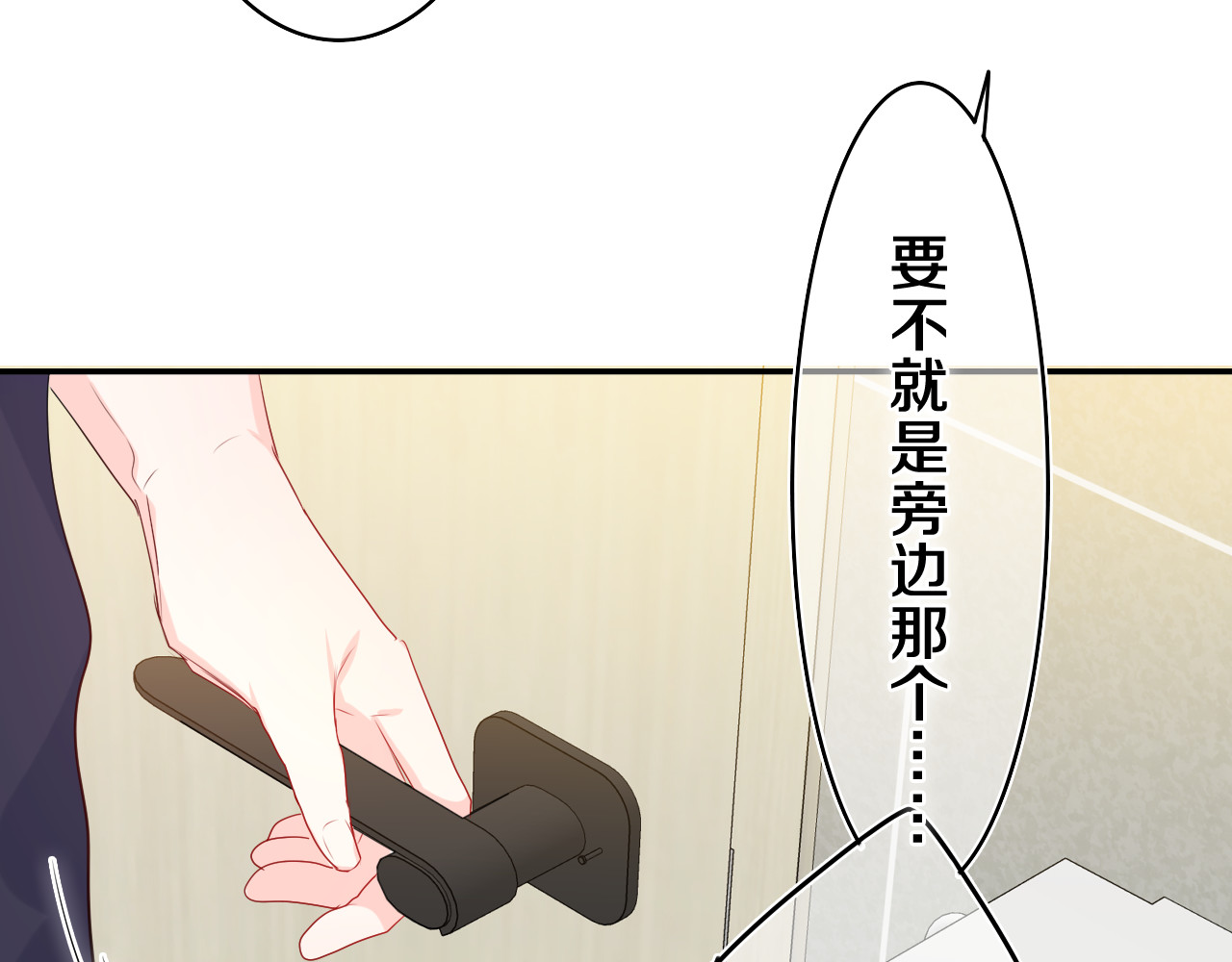 第17话 你进来帮我吧 第 58 页