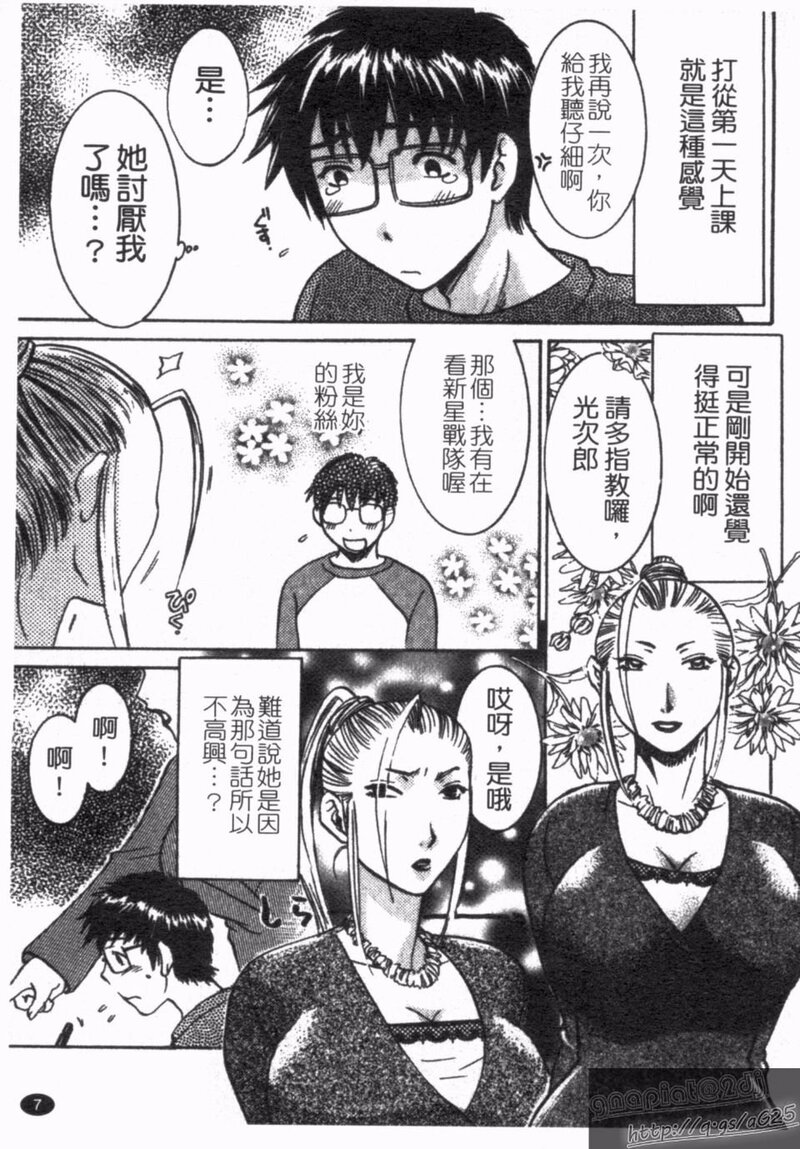 第1话 第 9 页