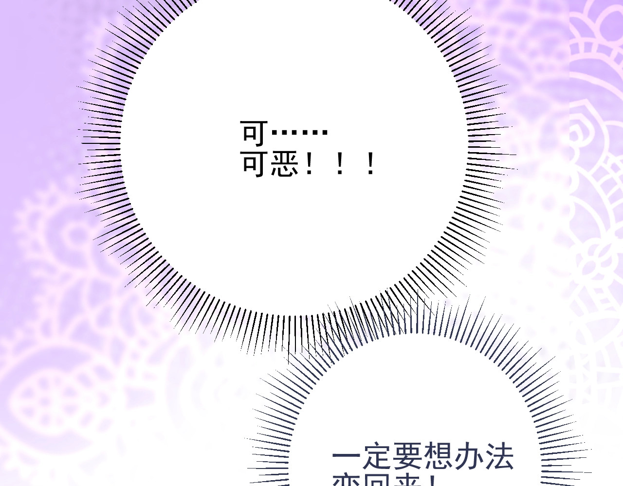 第10话 小凛 第 108 页