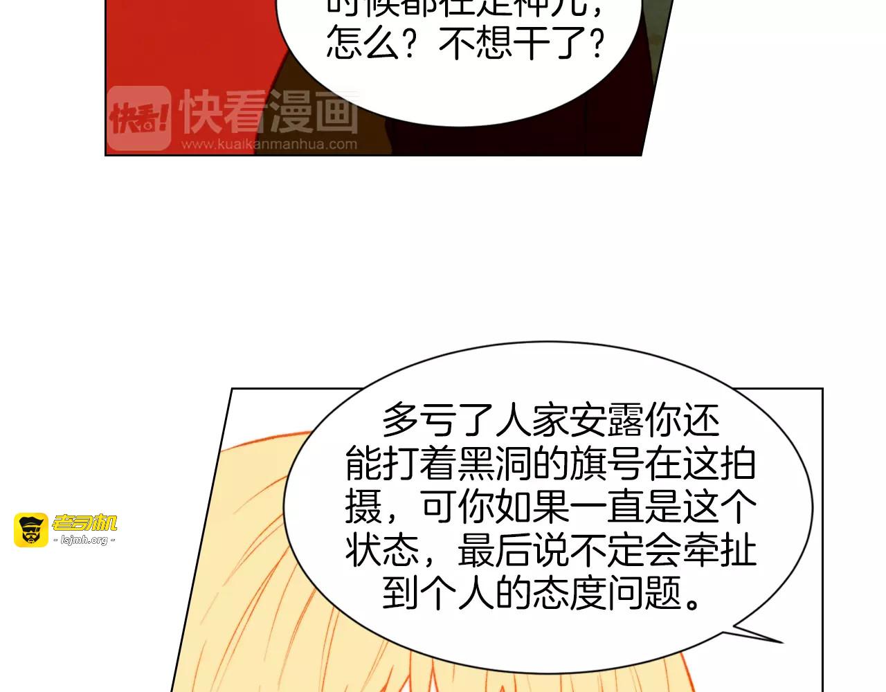 第51话 拥你入怀 第 57 页