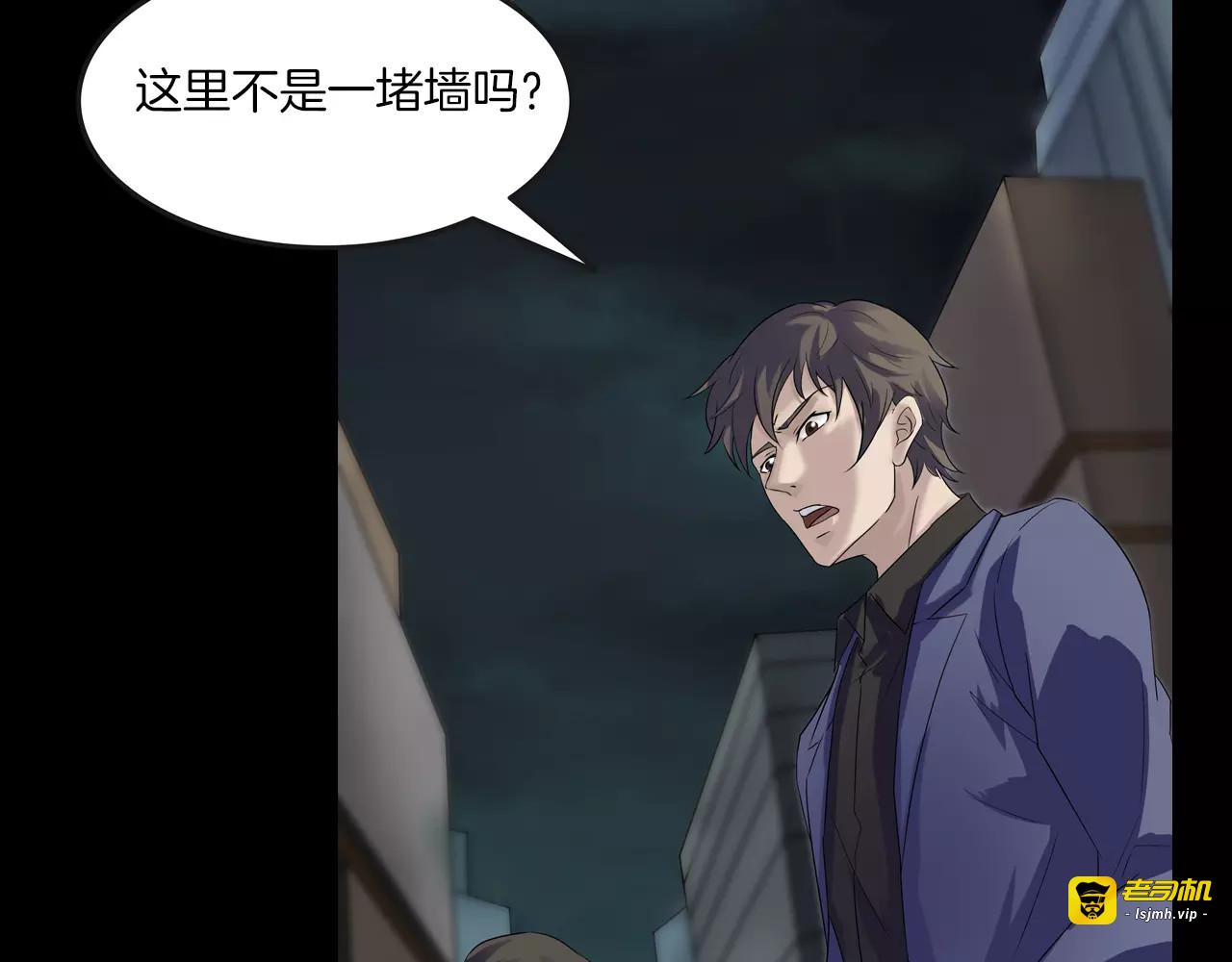 第21话 妻子 第 101 页
