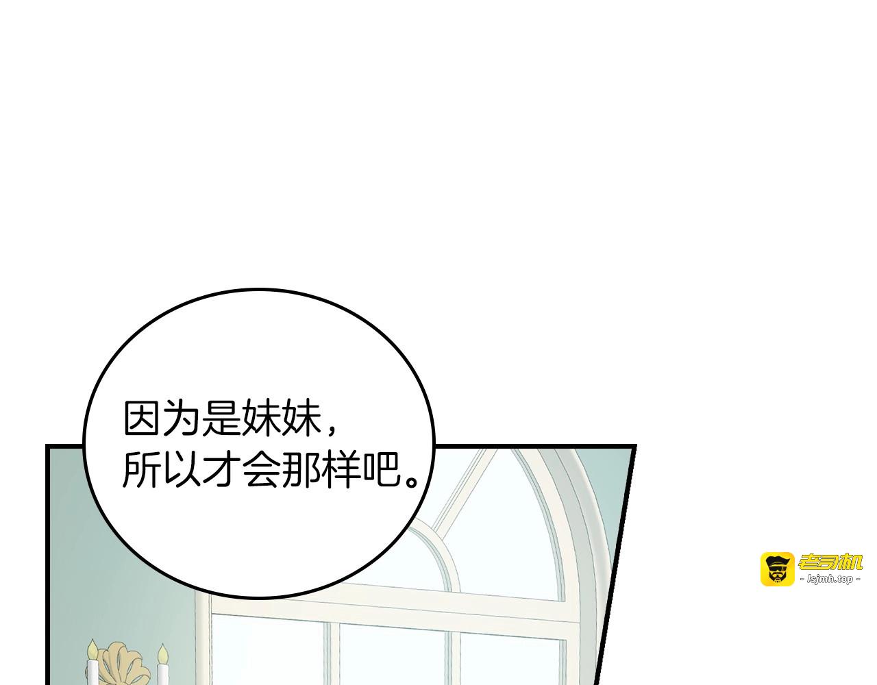 第50话 掏心掏肺 第 49 页