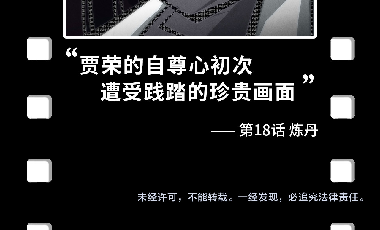 第168话 五五分成 第 156 页
