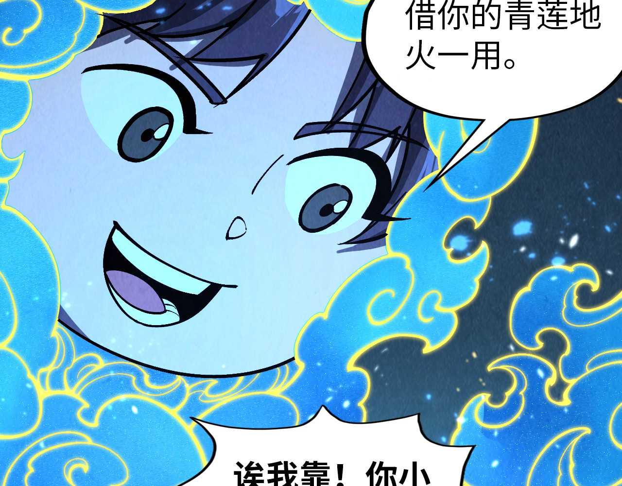 第293话 突围 第 28 页