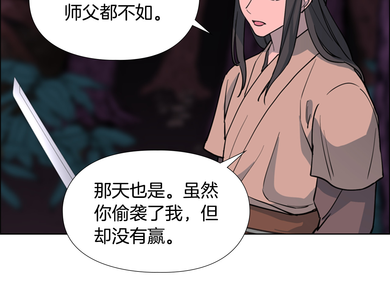 第42话 泄露 第 8 页