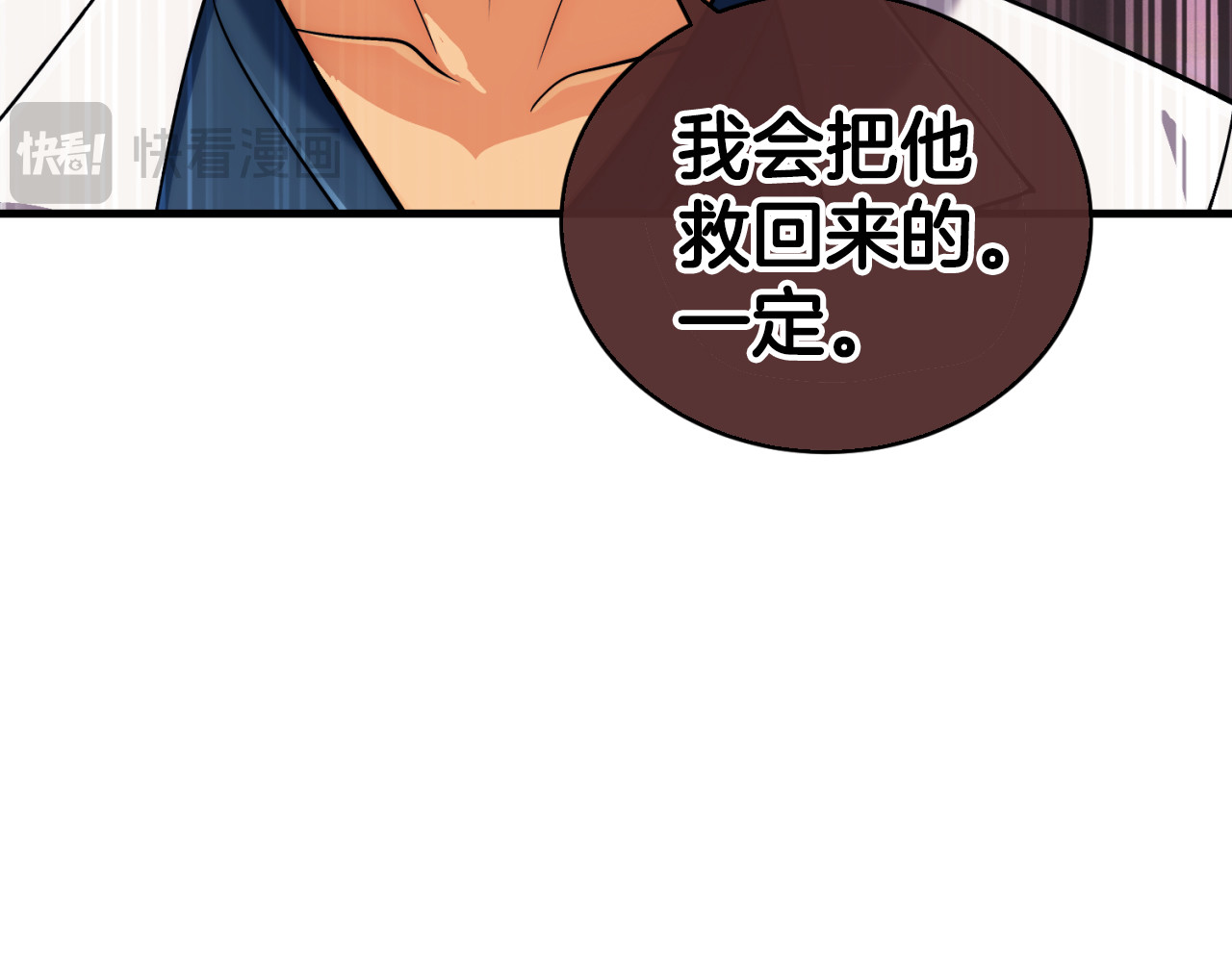 第75话 第 90 页
