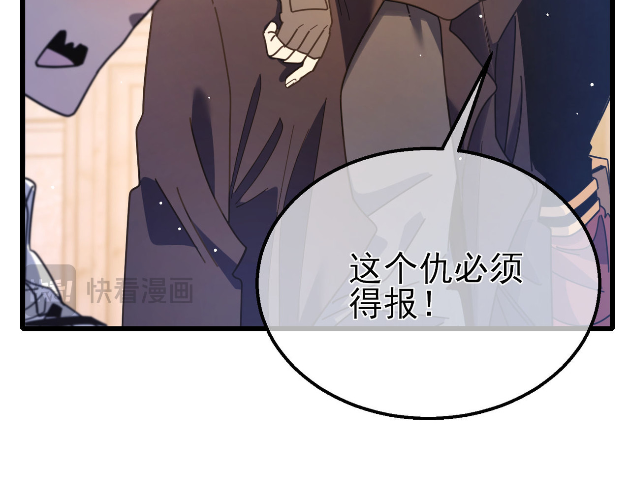 第56话 “永恒巅峰”公会成立！ 第 126 页