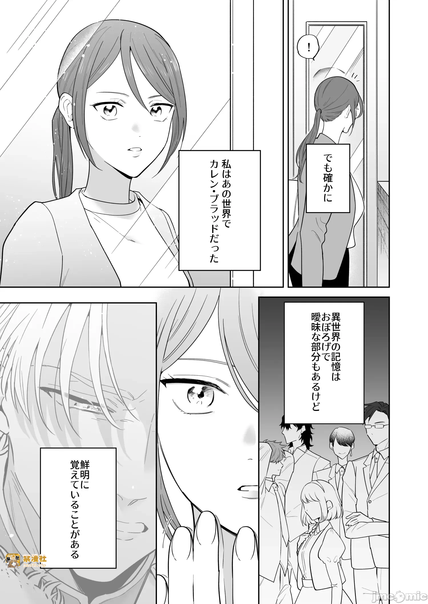 第一话 第 15 页