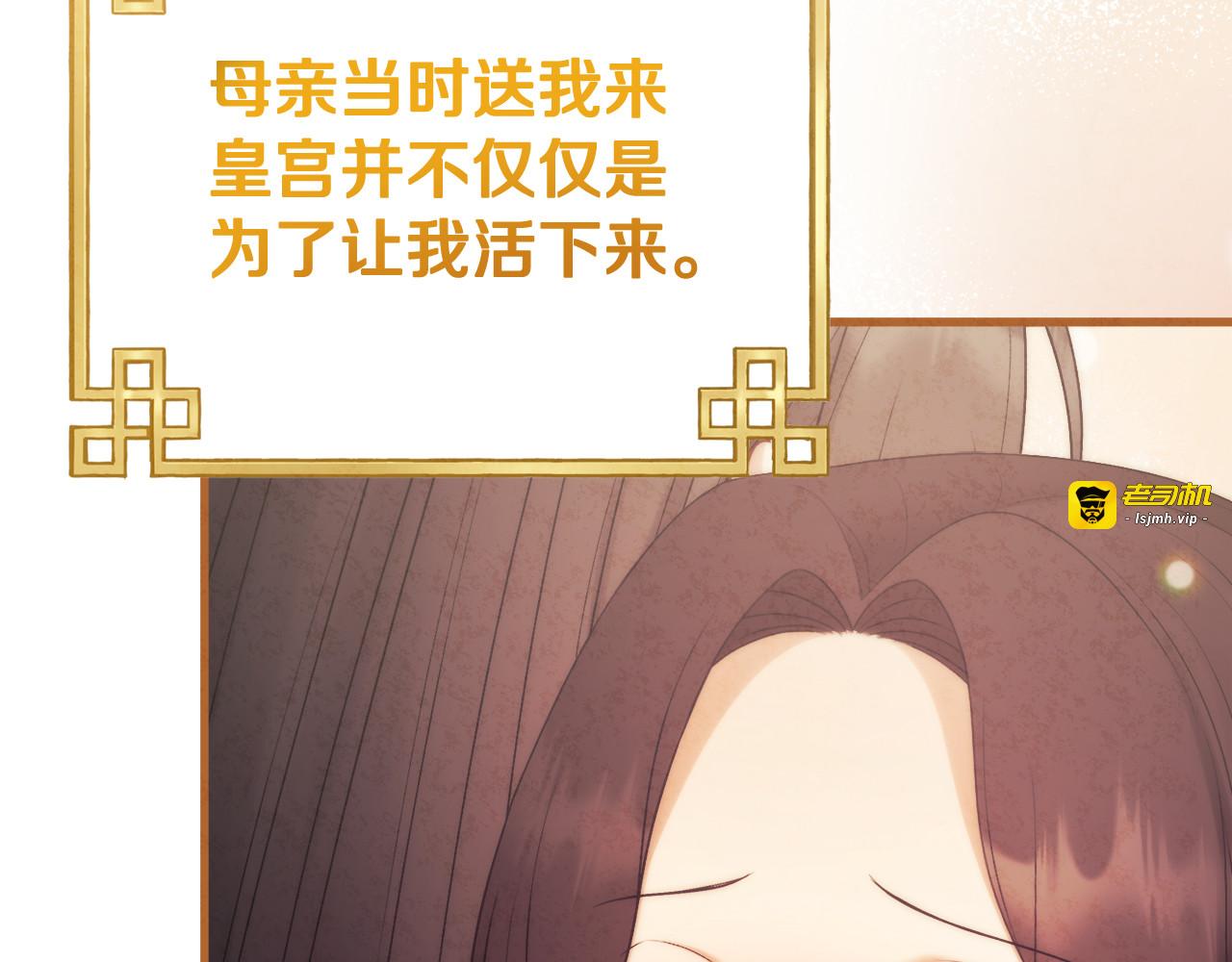 番外25 永生相伴 第 111 页