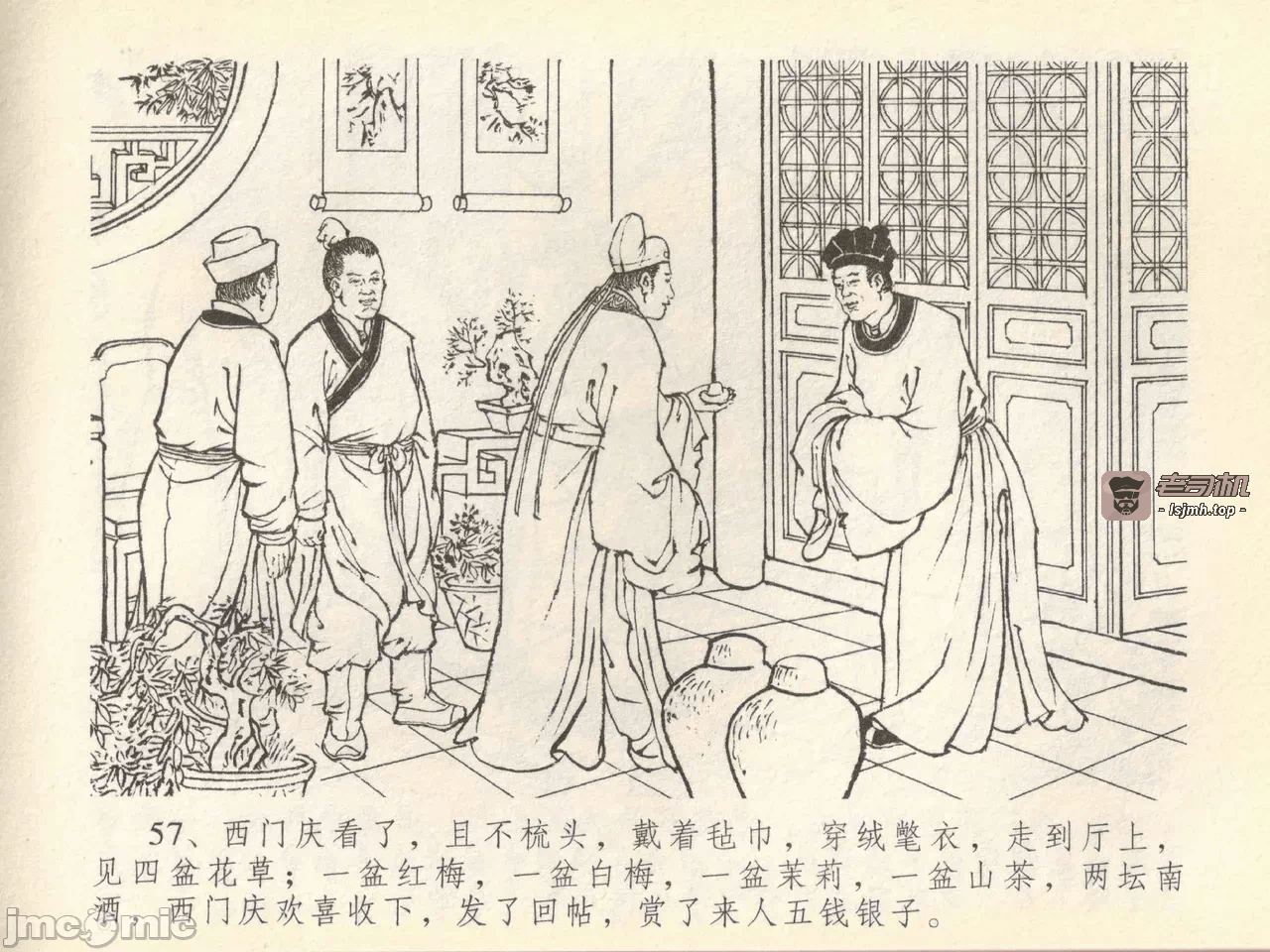 第41话41 第 61 页