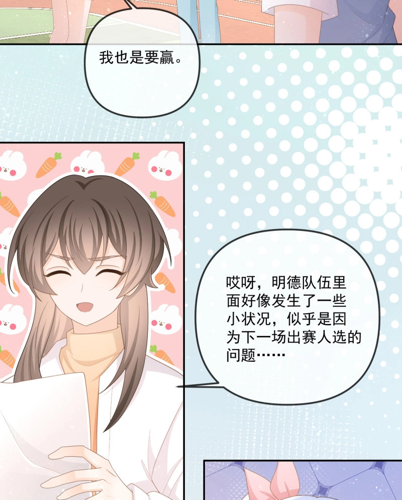 第164话 无法打破的壁垒 第 5 页