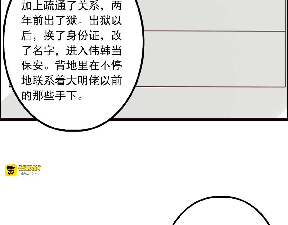 第36话 第 95 页