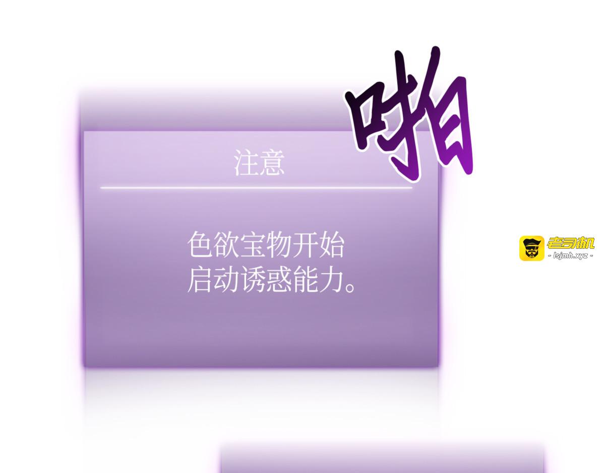 妲己宝物 第 17 页