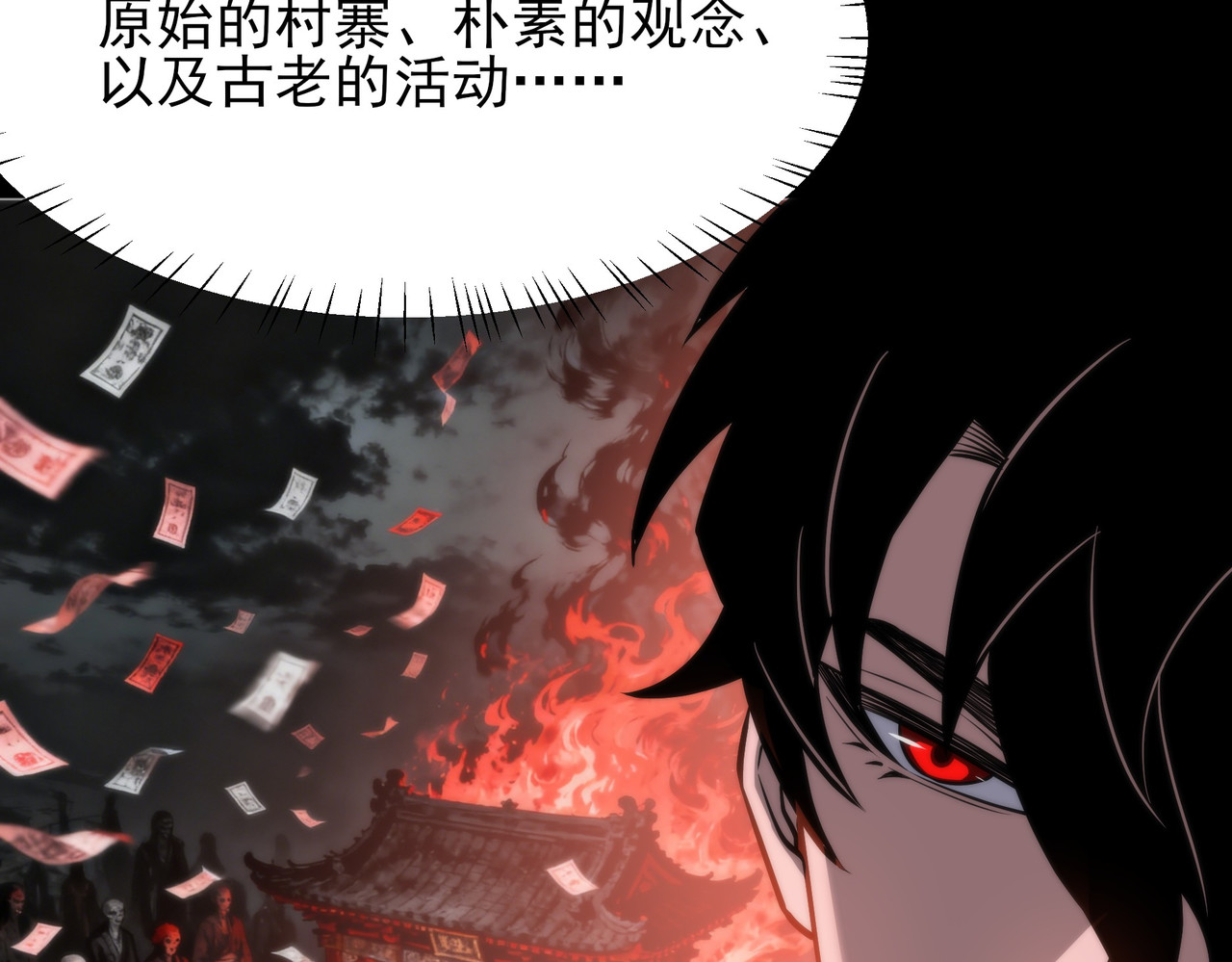 第53话：拜神，不如求己 第 50 页