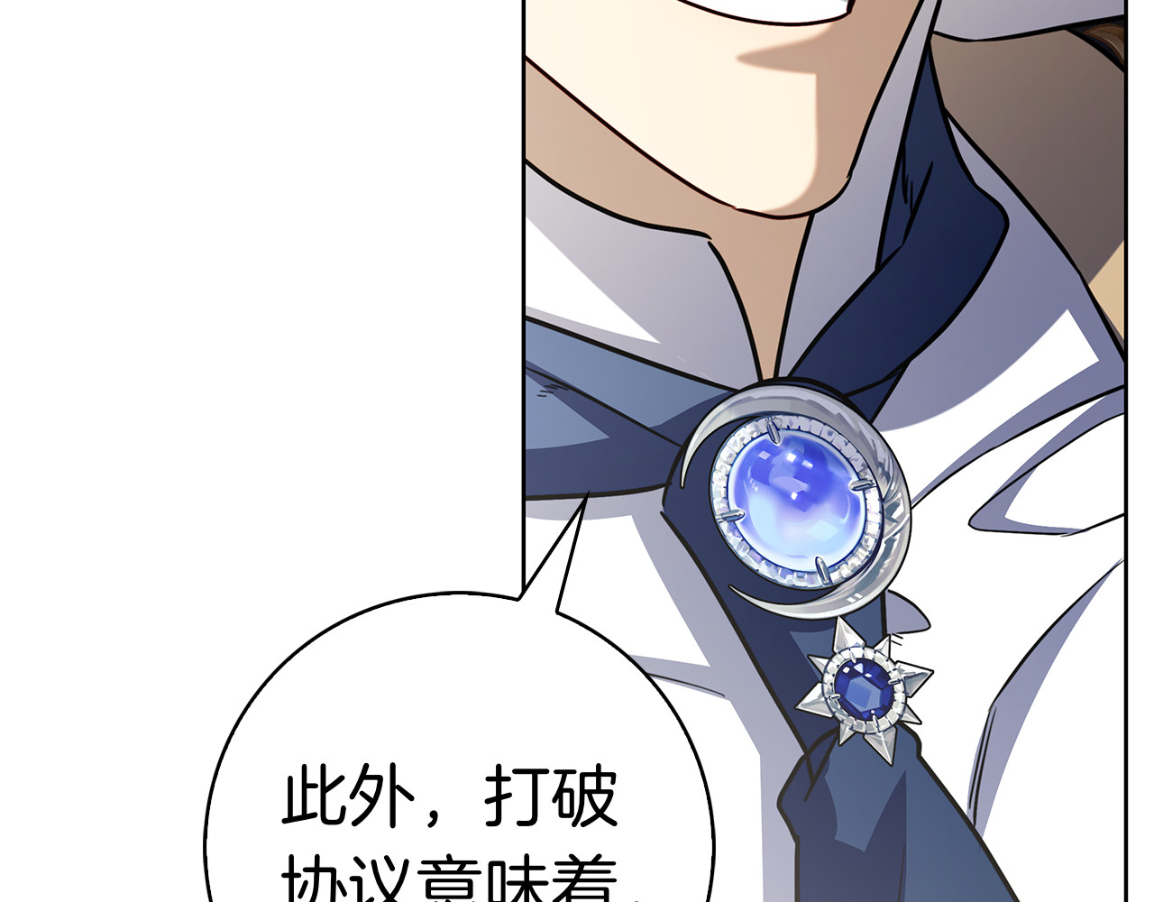 第51话 达成协议 第 132 页
