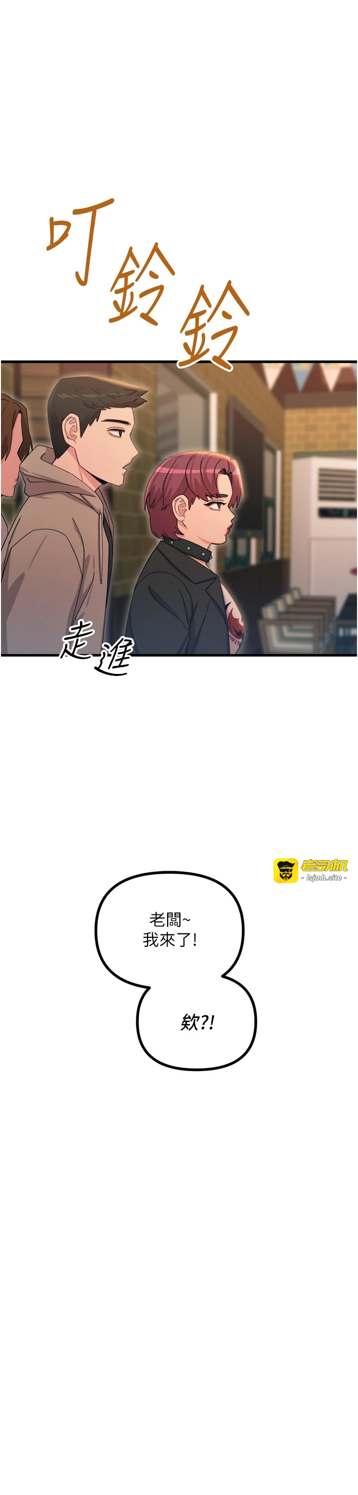 第47话 - 慾火焚身的爱抚 第 11 页