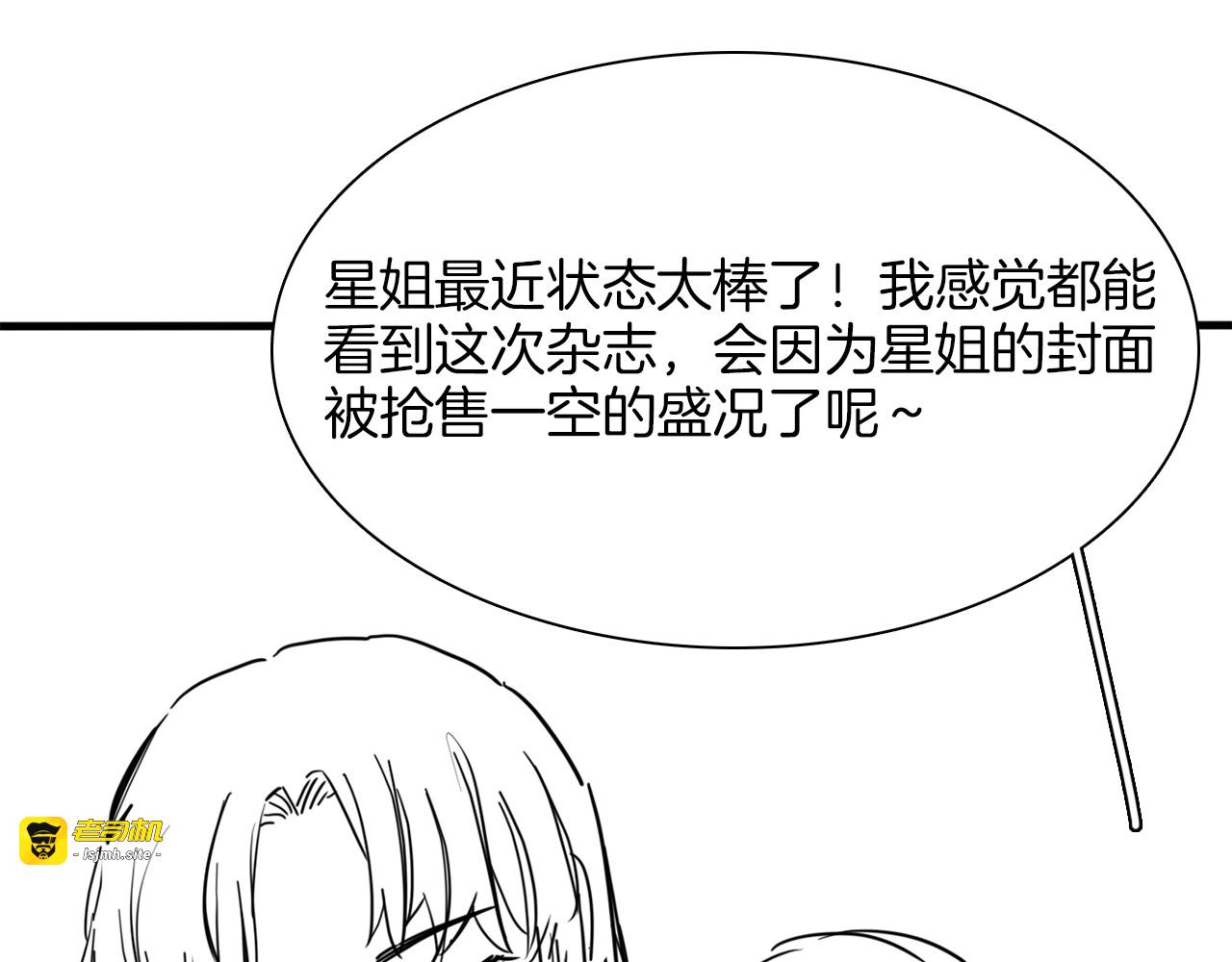 第29话  阻碍 第 151 页