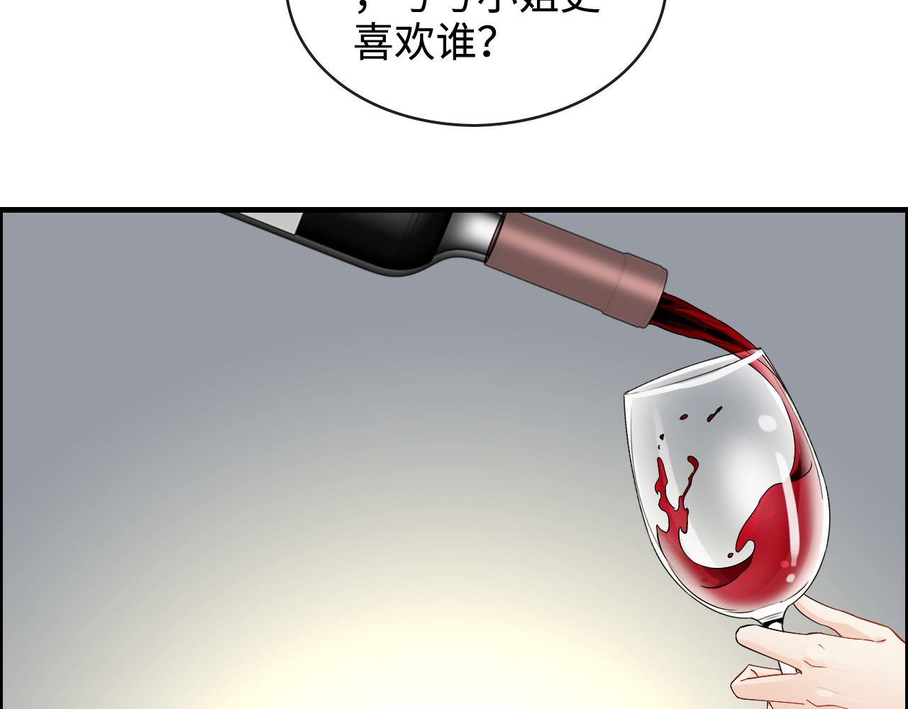 第316话 你的嘴唇，想尝试下 第 26 页