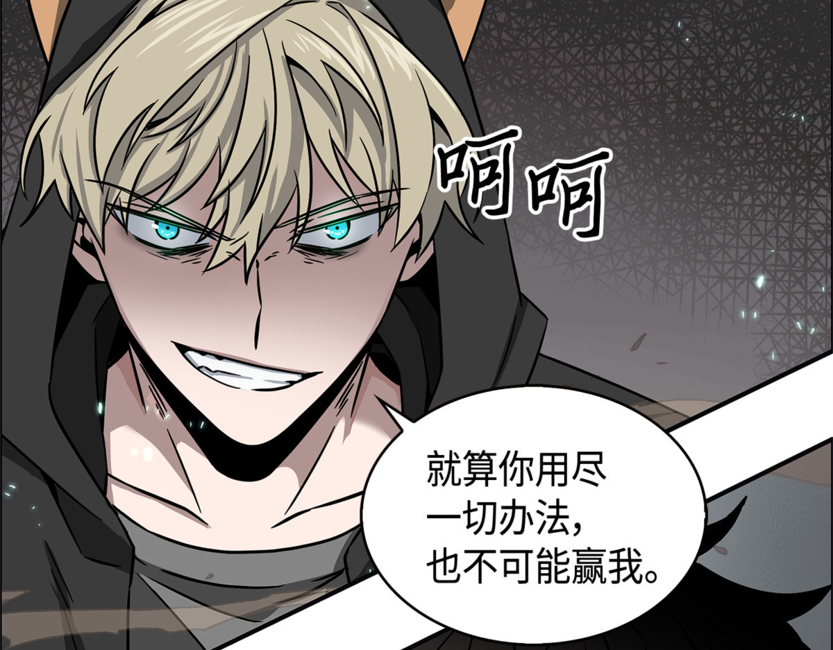 命运王的袭击 第 210 页