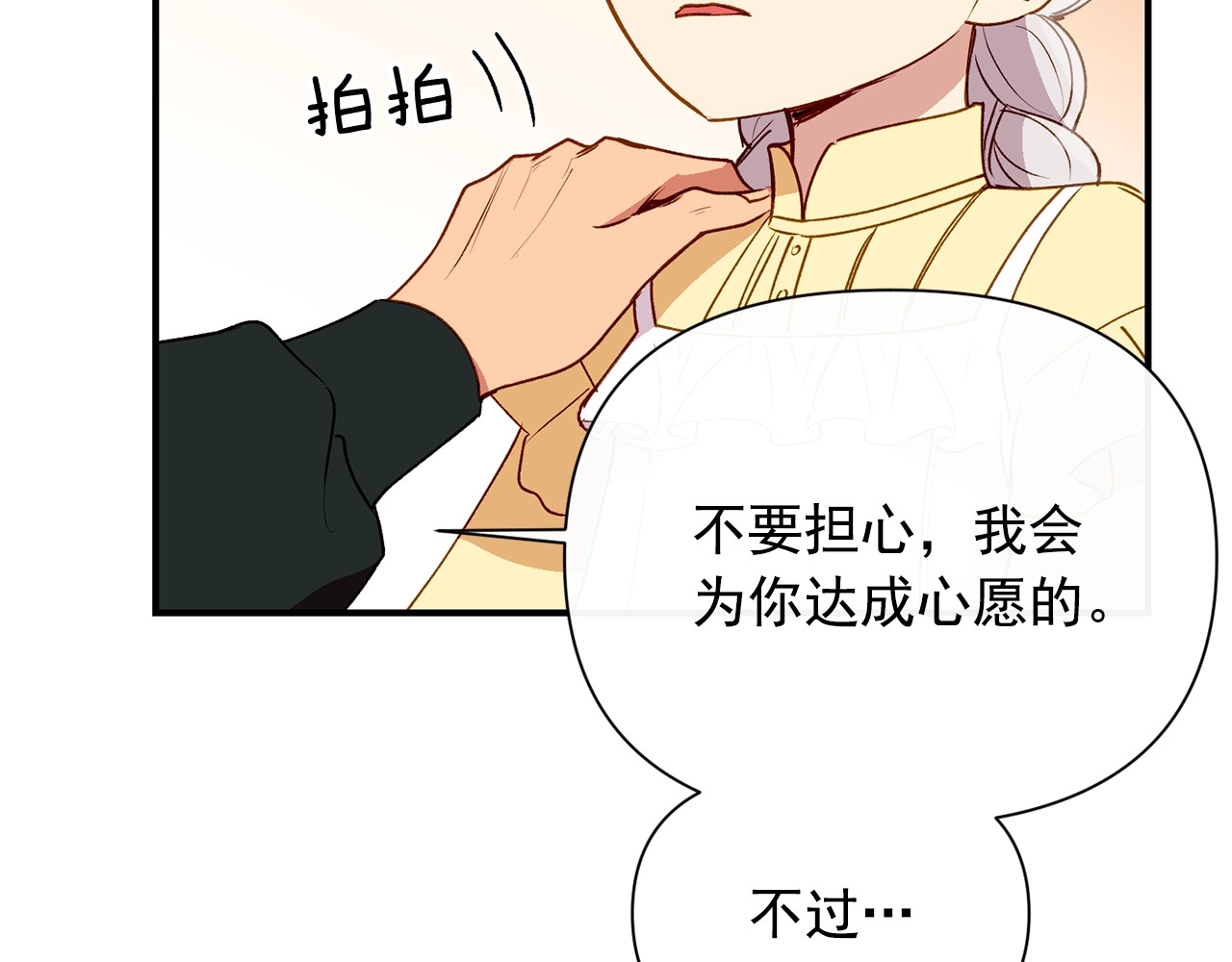 第28话 神学老师？ 第 94 页