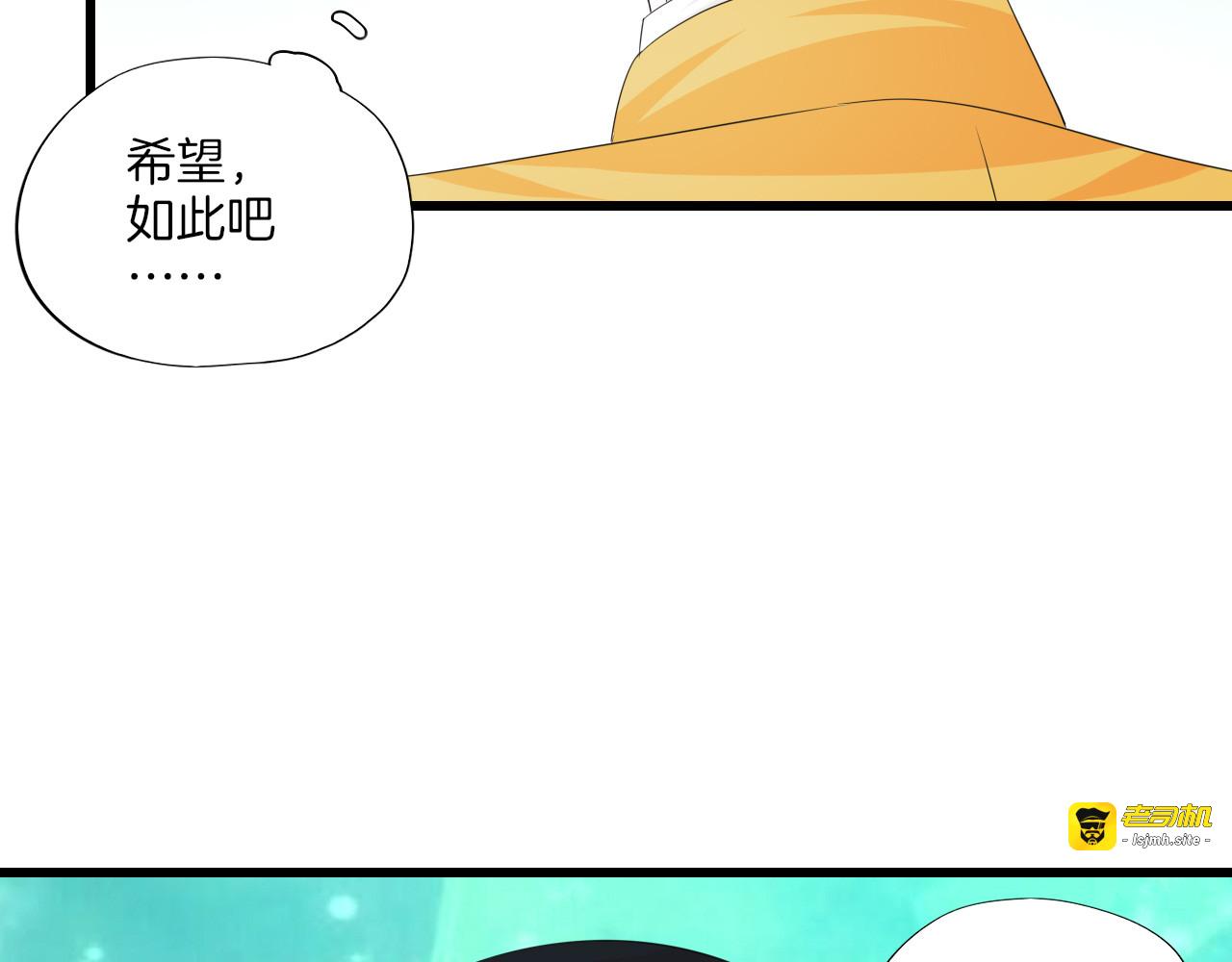 第32话 会合 第 89 页