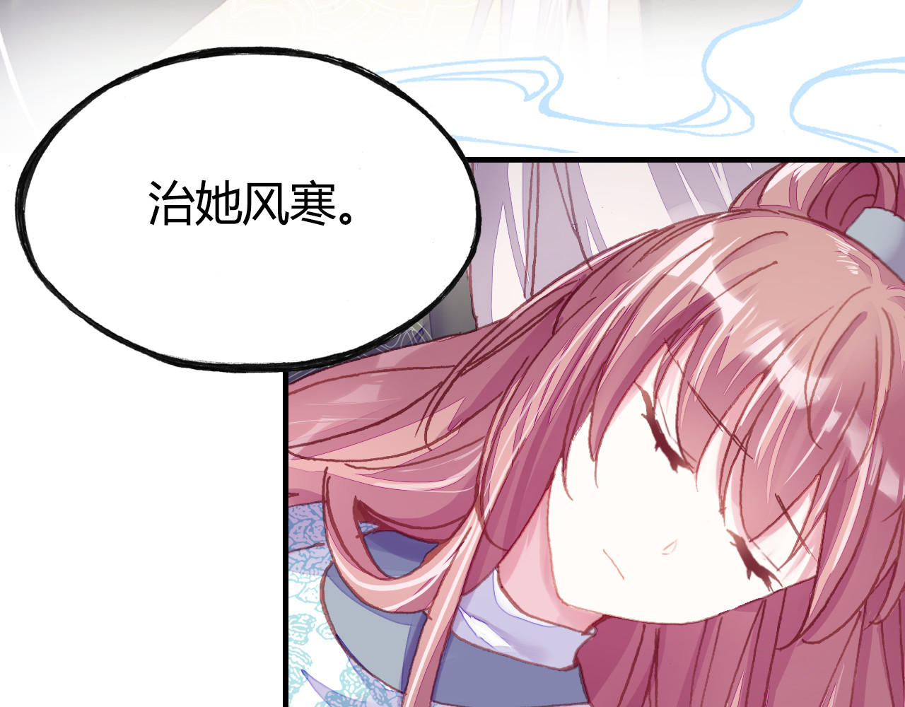 第33话 梦境 第 92 页