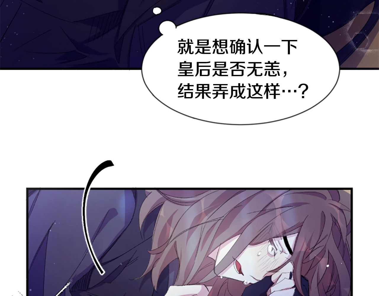 第3话 调戏陛下真有趣~ 第 19 页