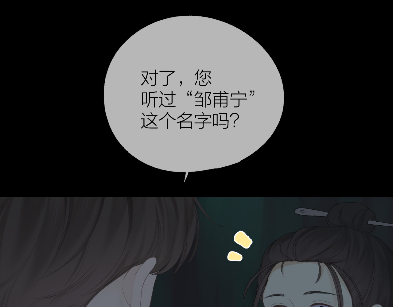 第34话 保护 第 42 页