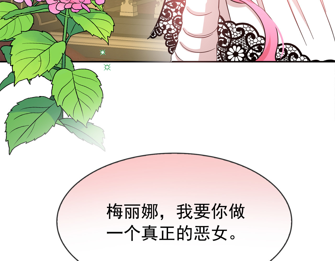 第78话 集体中毒 第 122 页