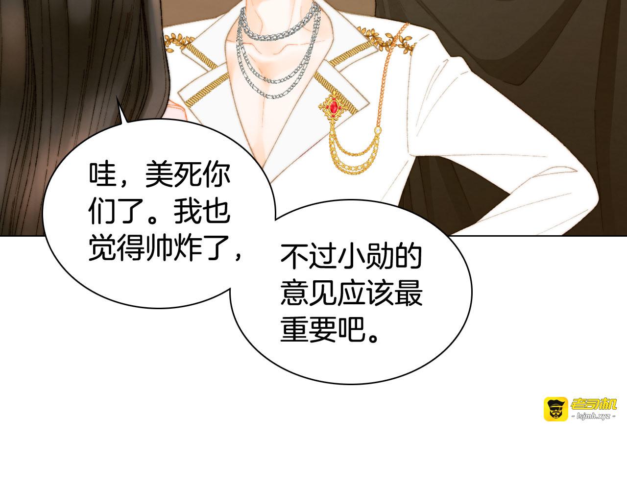 青春特别篇23 独当一面 第 31 页